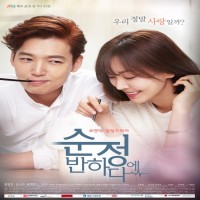JTBS 순정에반하다 촬영