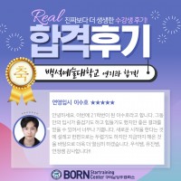 백석예술대학교