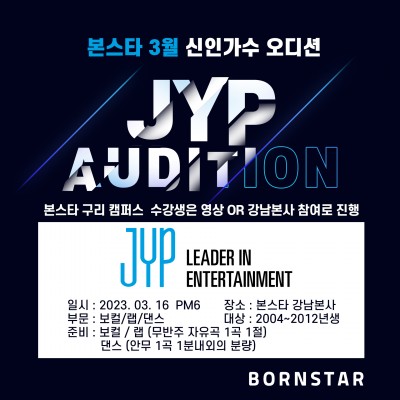 ★JYP 엔터테인먼트