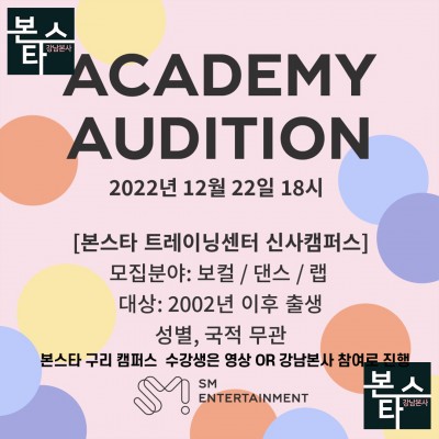 ★ SM ent.