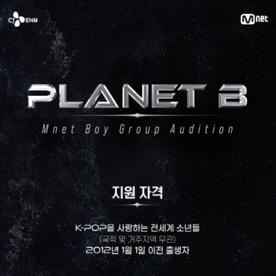 ★ Mnet 보이즈플래닛 오디션