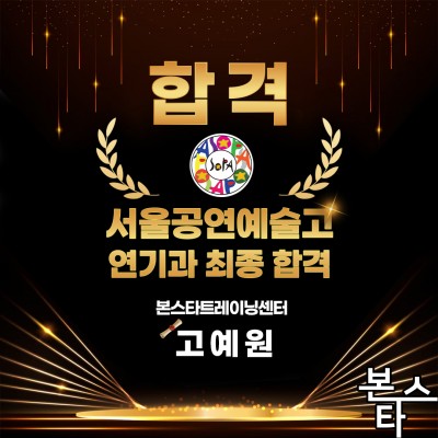 고예원