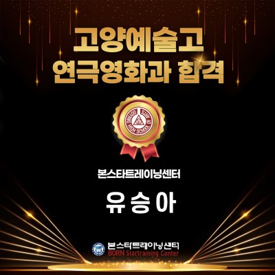 유승아